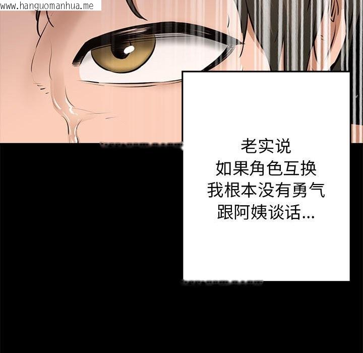 韩国漫画我的拉拉队宝贝韩漫_我的拉拉队宝贝-第9话在线免费阅读-韩国漫画-第114张图片