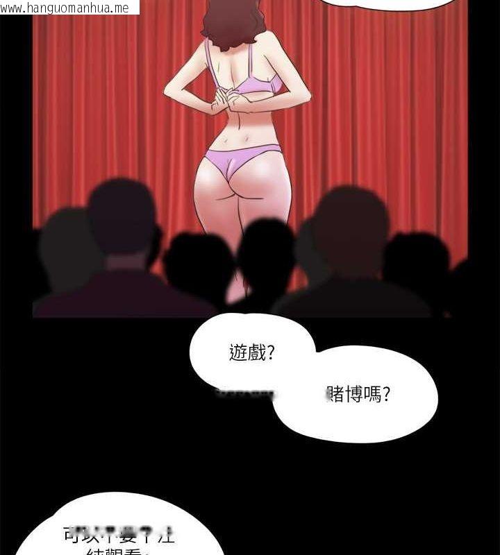 韩国漫画协议换爱(无码版)韩漫_协议换爱(无码版)-第70话-大家一起露在线免费阅读-韩国漫画-第57张图片