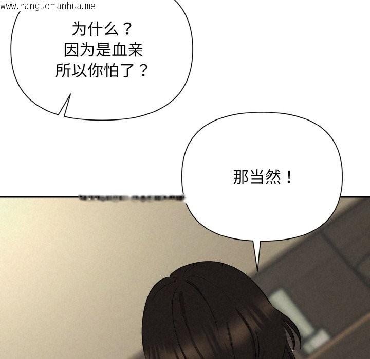 韩国漫画被吞噬的夜韩漫_被吞噬的夜-第5话在线免费阅读-韩国漫画-第117张图片