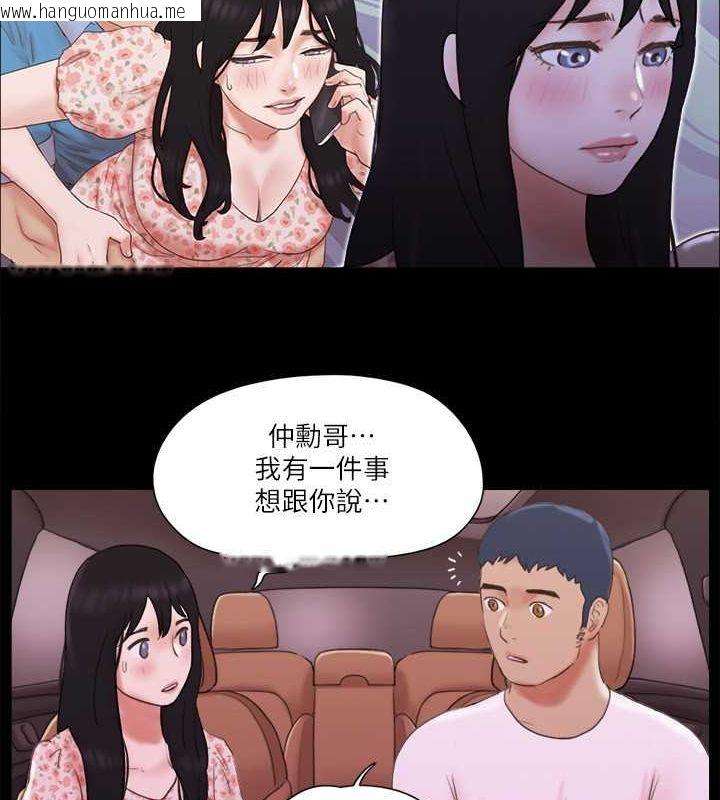 韩国漫画协议换爱(无码版)韩漫_协议换爱(无码版)-第69话-他们能做到什么程度?在线免费阅读-韩国漫画-第59张图片