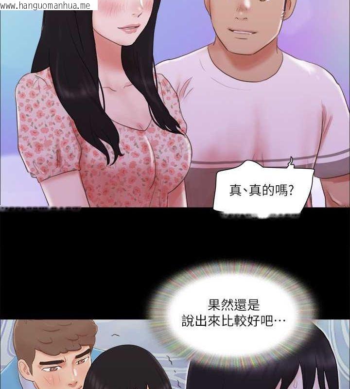 韩国漫画协议换爱(无码版)韩漫_协议换爱(无码版)-第69话-他们能做到什么程度?在线免费阅读-韩国漫画-第58张图片