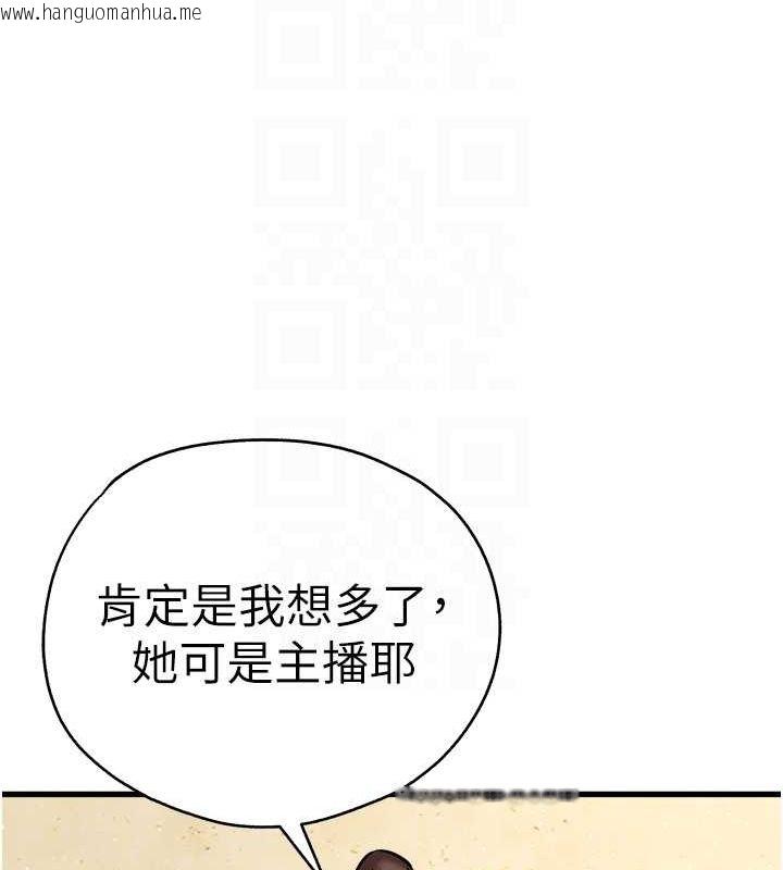 韩国漫画初次深交，请多指教韩漫_初次深交，请多指教-第69话-有你就很「性福」在线免费阅读-韩国漫画-第20张图片