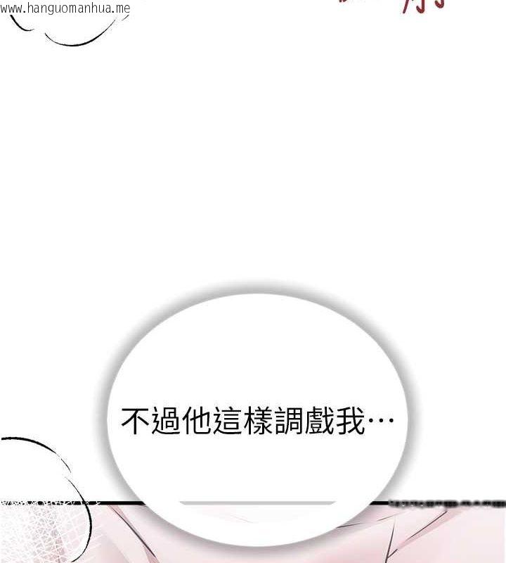 韩国漫画初次深交，请多指教韩漫_初次深交，请多指教-第69话-有你就很「性福」在线免费阅读-韩国漫画-第150张图片