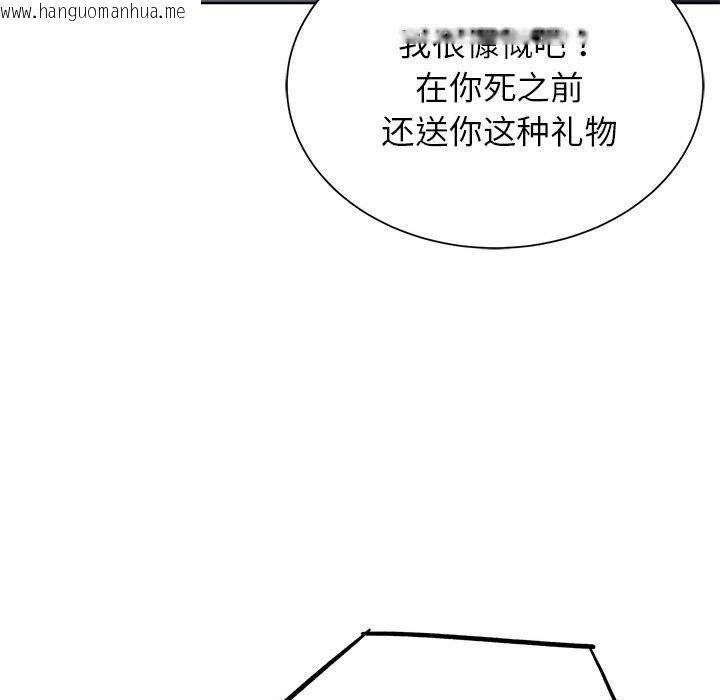 韩国漫画危险同学会韩漫_危险同学会-第36话在线免费阅读-韩国漫画-第183张图片