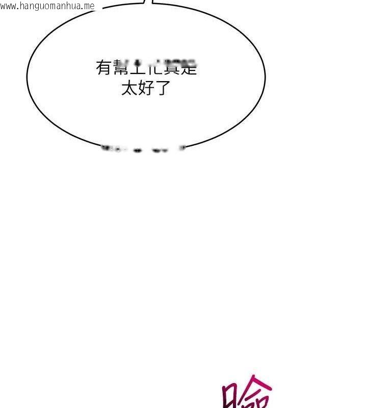 韩国漫画Set-up!排球少女韩漫_Set-up!排球少女-第16话-人…人家还想要…在线免费阅读-韩国漫画-第107张图片