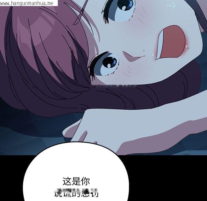 韩国漫画我家的赘婿大人/赘婿要通吃韩漫_我家的赘婿大人/赘婿要通吃-第62话在线免费阅读-韩国漫画-第150张图片