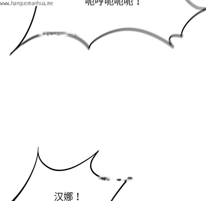 韩国漫画危险同学会韩漫_危险同学会-第36话在线免费阅读-韩国漫画-第130张图片