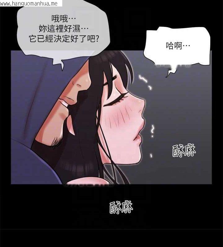 韩国漫画协议换爱(无码版)韩漫_协议换爱(无码版)-第69话-他们能做到什么程度?在线免费阅读-韩国漫画-第19张图片