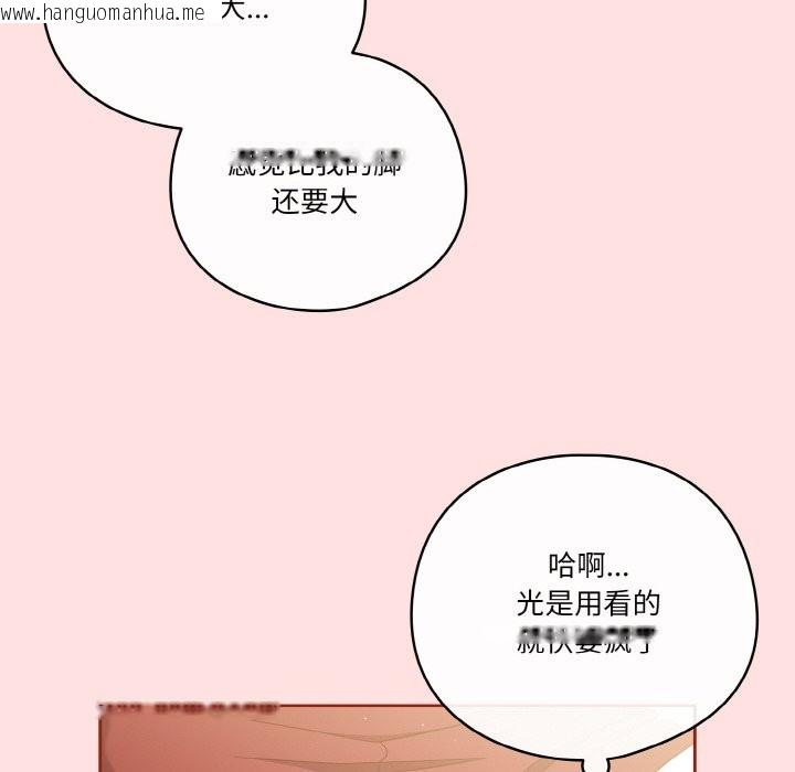 韩国漫画天降美差韩漫_天降美差-第20话在线免费阅读-韩国漫画-第92张图片