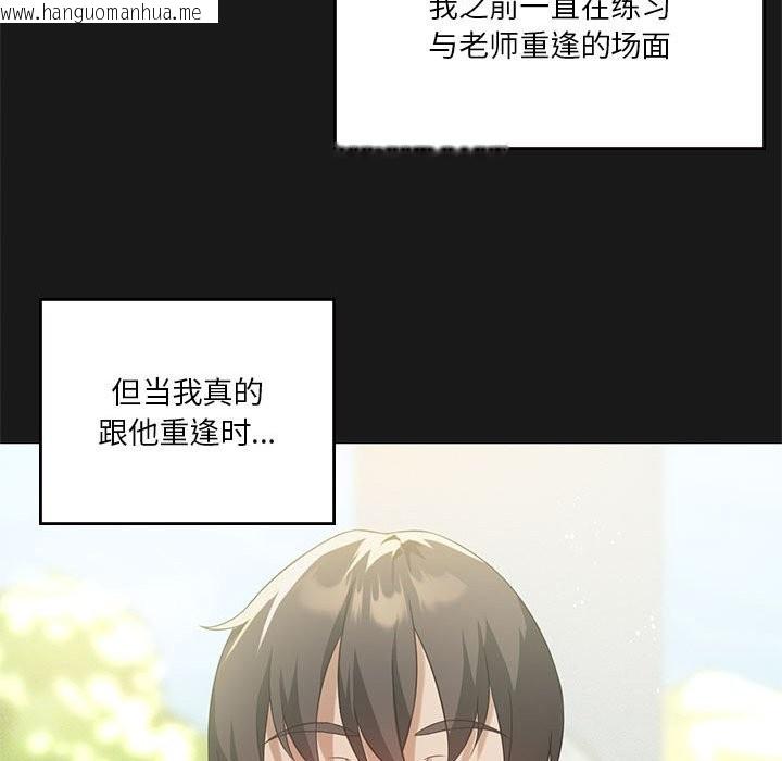 韩国漫画我靠升级逆袭成为大师韩漫_我靠升级逆袭成为大师-第24话在线免费阅读-韩国漫画-第30张图片