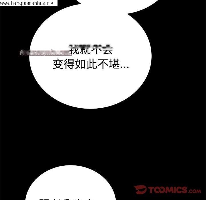 韩国漫画完美妻子的背叛/背叛的开始韩漫_完美妻子的背叛/背叛的开始-第43话在线免费阅读-韩国漫画-第84张图片