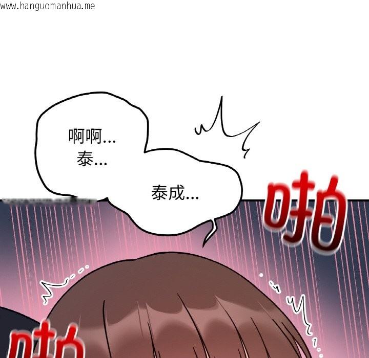 韩国漫画她才不是我姐姐韩漫_她才不是我姐姐-第40话在线免费阅读-韩国漫画-第97张图片