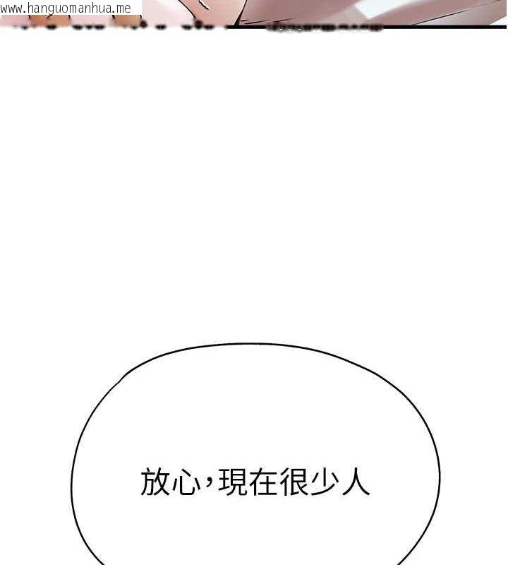 韩国漫画初次深交，请多指教韩漫_初次深交，请多指教-第69话-有你就很「性福」在线免费阅读-韩国漫画-第139张图片