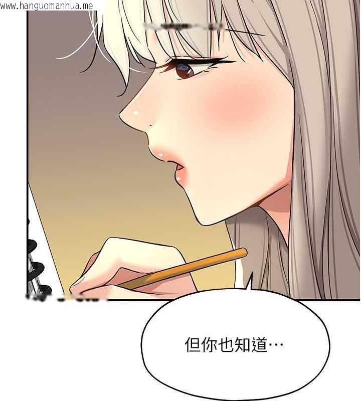 韩国漫画洞洞杂货店韩漫_洞洞杂货店-第105话-看著葛格自慰到高潮在线免费阅读-韩国漫画-第55张图片