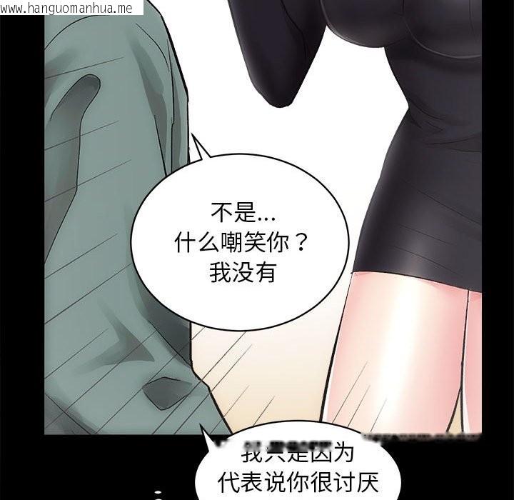 韩国漫画房产姐妹花韩漫_房产姐妹花-第10话在线免费阅读-韩国漫画-第30张图片