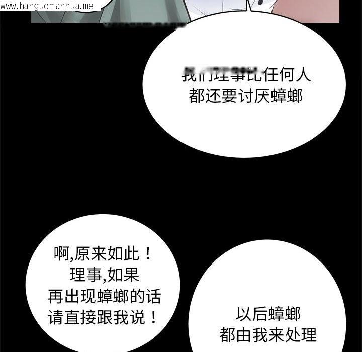 韩国漫画房产姐妹花韩漫_房产姐妹花-第10话在线免费阅读-韩国漫画-第26张图片