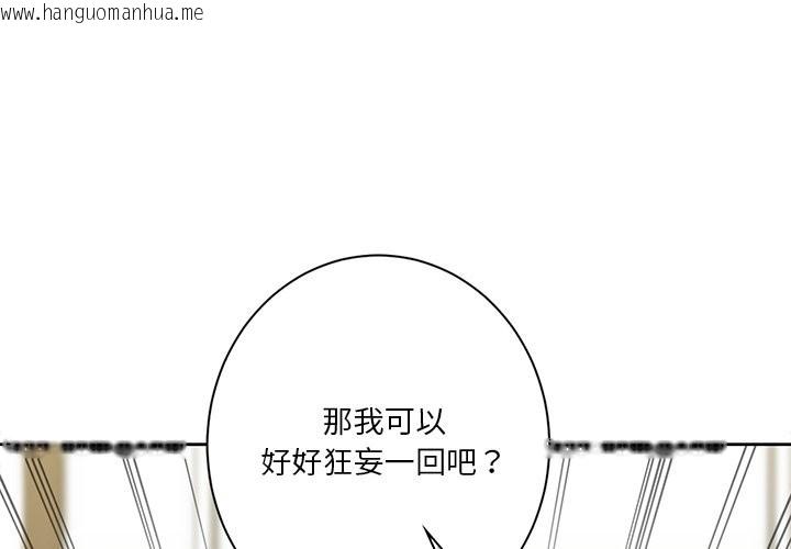 韩国漫画不当朋友当恋人韩漫_不当朋友当恋人-第53话在线免费阅读-韩国漫画-第1张图片