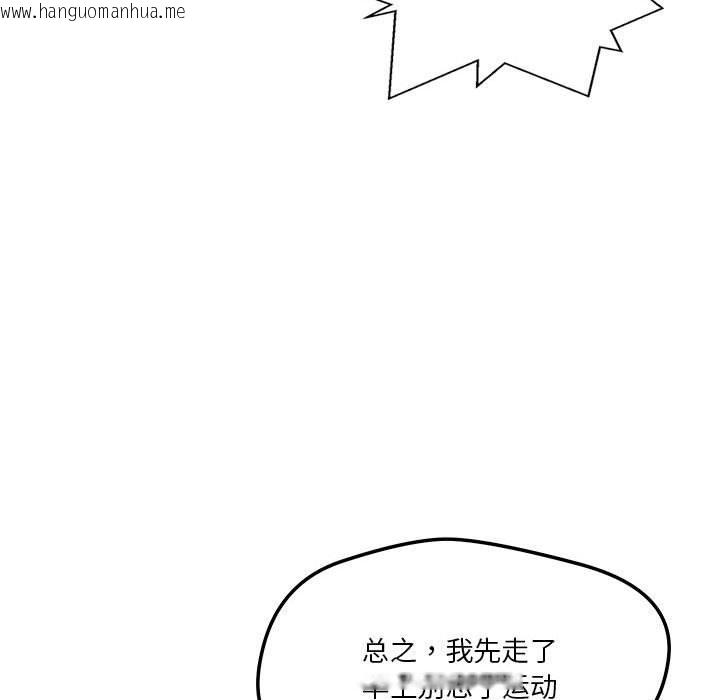 韩国漫画恋人未满韩漫_恋人未满-第17话在线免费阅读-韩国漫画-第139张图片