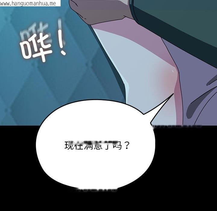 韩国漫画我家的赘婿大人/赘婿要通吃韩漫_我家的赘婿大人/赘婿要通吃-第62话在线免费阅读-韩国漫画-第117张图片