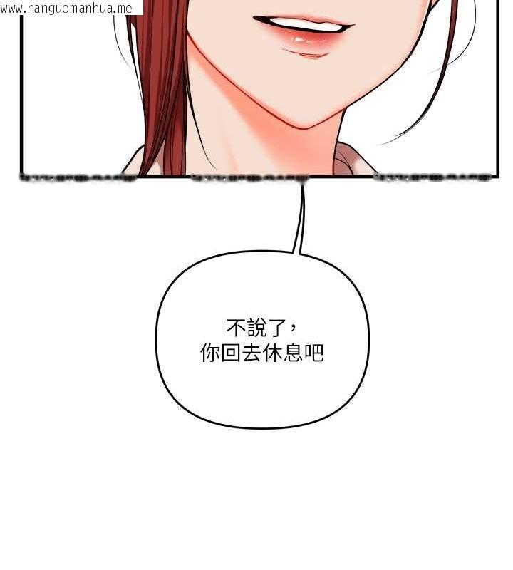 韩国漫画玩转学姐韩漫_玩转学姐-第35话-约肉便器野外发泄在线免费阅读-韩国漫画-第65张图片