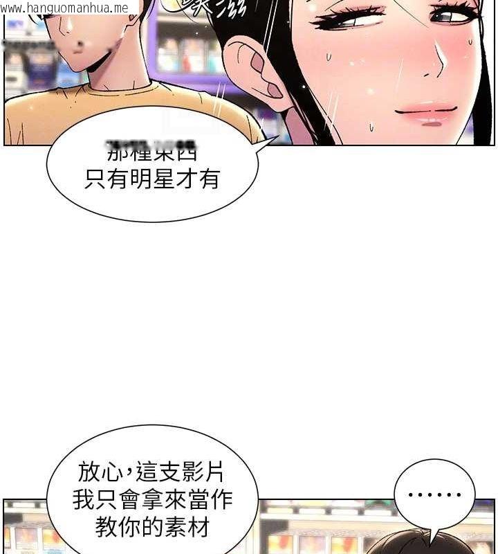 韩国漫画兄妹的秘密授课韩漫_兄妹的秘密授课-第27话-店长舍命陪「精」子在线免费阅读-韩国漫画-第99张图片