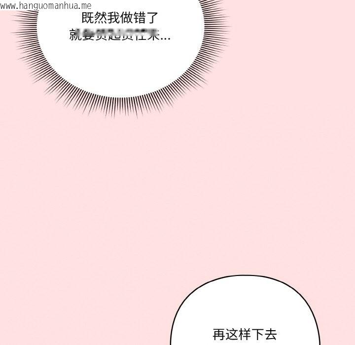 韩国漫画天降美差韩漫_天降美差-第20话在线免费阅读-韩国漫画-第16张图片