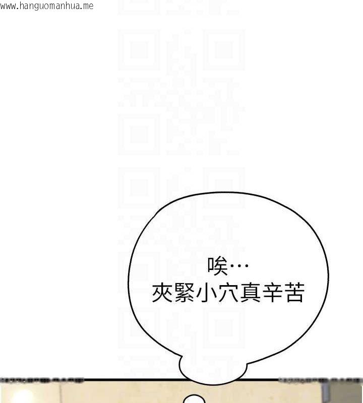 韩国漫画初次深交，请多指教韩漫_初次深交，请多指教-第69话-有你就很「性福」在线免费阅读-韩国漫画-第82张图片