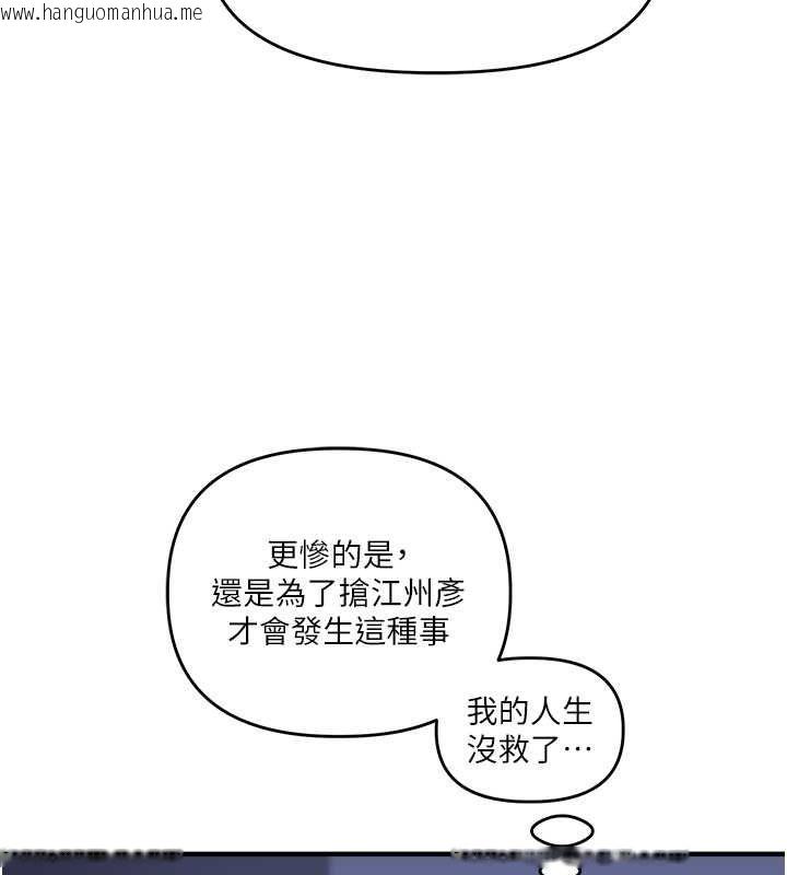 韩国漫画玩转学姐韩漫_玩转学姐-第35话-约肉便器野外发泄在线免费阅读-韩国漫画-第139张图片