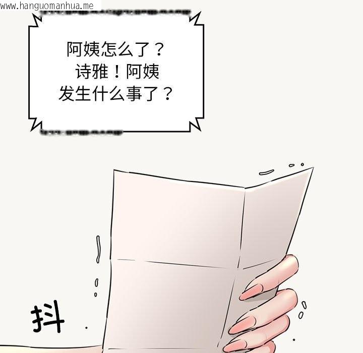 韩国漫画我的拉拉队宝贝韩漫_我的拉拉队宝贝-第9话在线免费阅读-韩国漫画-第35张图片