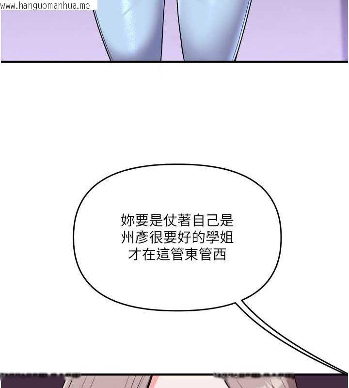 韩国漫画玩转学姐韩漫_玩转学姐-第35话-约肉便器野外发泄在线免费阅读-韩国漫画-第125张图片