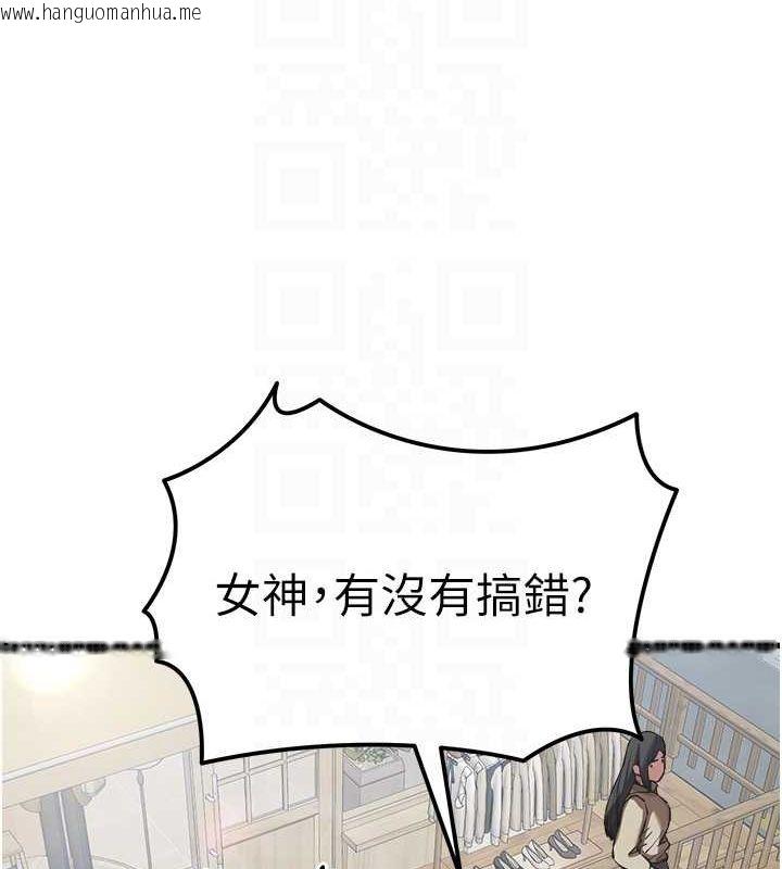 韩国漫画初次深交，请多指教韩漫_初次深交，请多指教-第69话-有你就很「性福」在线免费阅读-韩国漫画-第73张图片