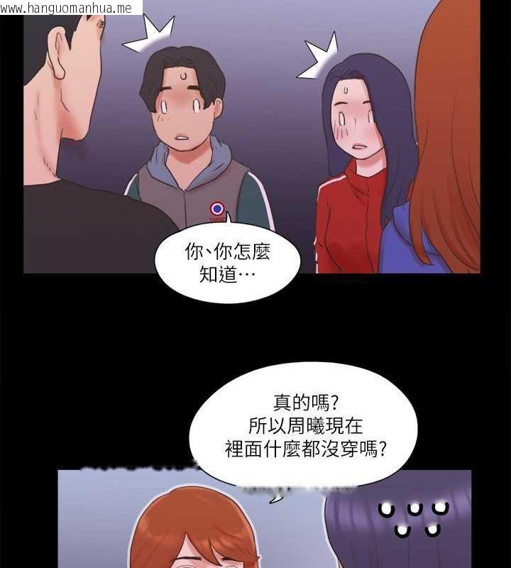 韩国漫画协议换爱(无码版)韩漫_协议换爱(无码版)-第70话-大家一起露在线免费阅读-韩国漫画-第47张图片