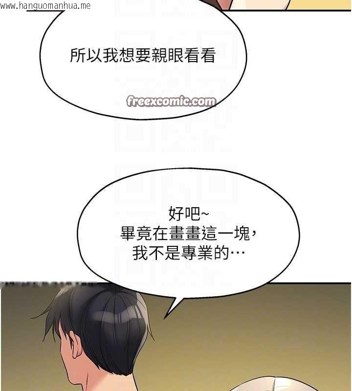 韩国漫画洞洞杂货店韩漫_洞洞杂货店-第105话-看著葛格自慰到高潮在线免费阅读-韩国漫画-第21张图片