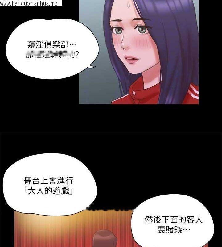 韩国漫画协议换爱(无码版)韩漫_协议换爱(无码版)-第70话-大家一起露在线免费阅读-韩国漫画-第56张图片