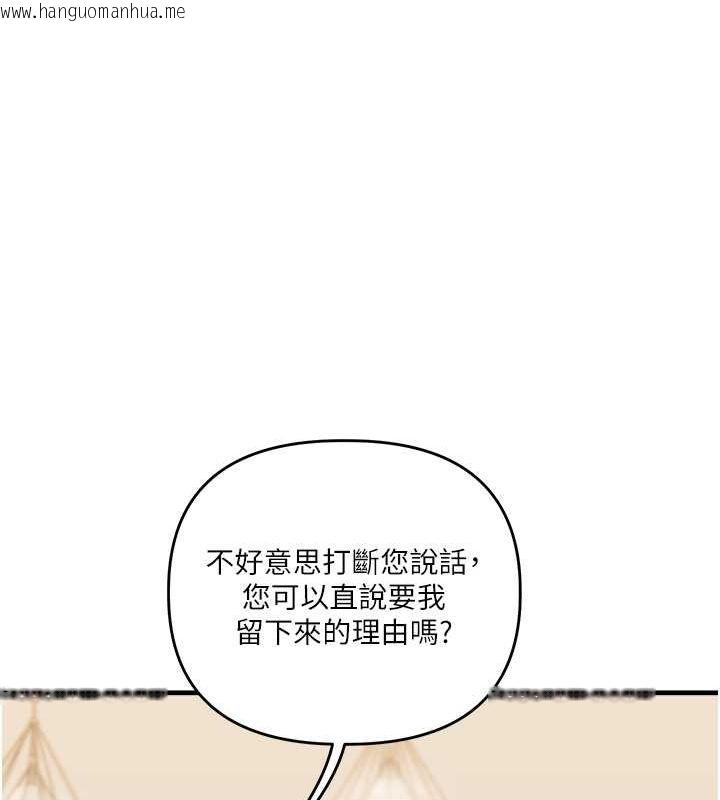 韩国漫画玩转学姐韩漫_玩转学姐-第35话-约肉便器野外发泄在线免费阅读-韩国漫画-第56张图片