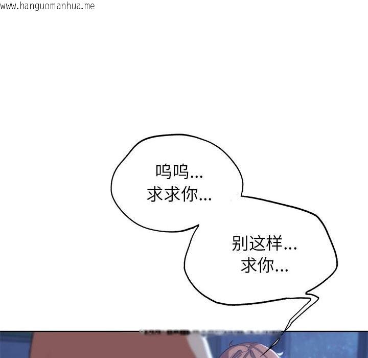 韩国漫画危险同学会韩漫_危险同学会-第36话在线免费阅读-韩国漫画-第138张图片