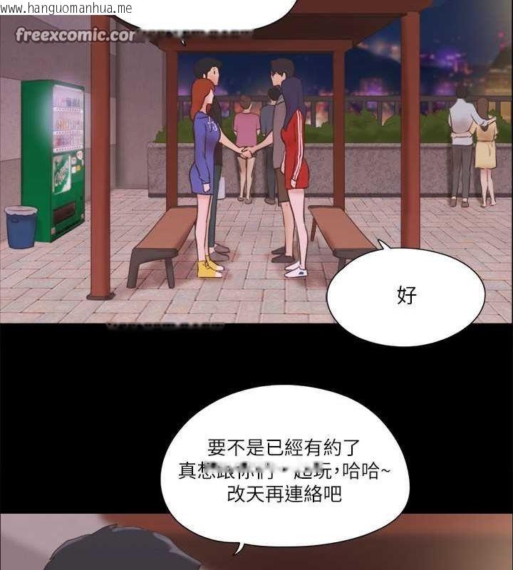 韩国漫画协议换爱(无码版)韩漫_协议换爱(无码版)-第70话-大家一起露在线免费阅读-韩国漫画-第63张图片