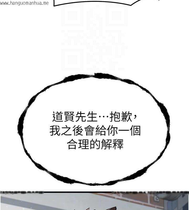 韩国漫画初次深交，请多指教韩漫_初次深交，请多指教-第69话-有你就很「性福」在线免费阅读-韩国漫画-第75张图片