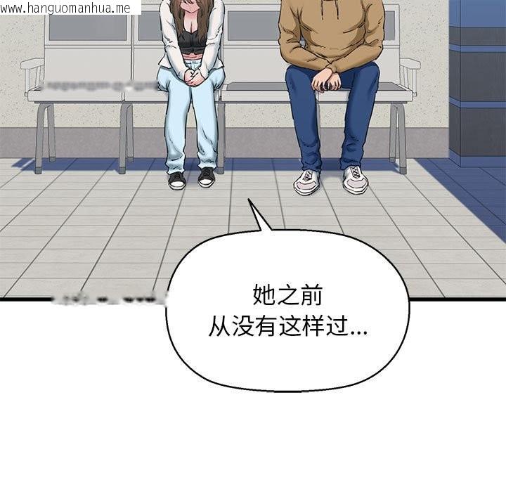 韩国漫画我的拉拉队宝贝韩漫_我的拉拉队宝贝-第9话在线免费阅读-韩国漫画-第53张图片