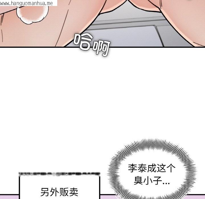 韩国漫画她才不是我姐姐韩漫_她才不是我姐姐-第40话在线免费阅读-韩国漫画-第25张图片