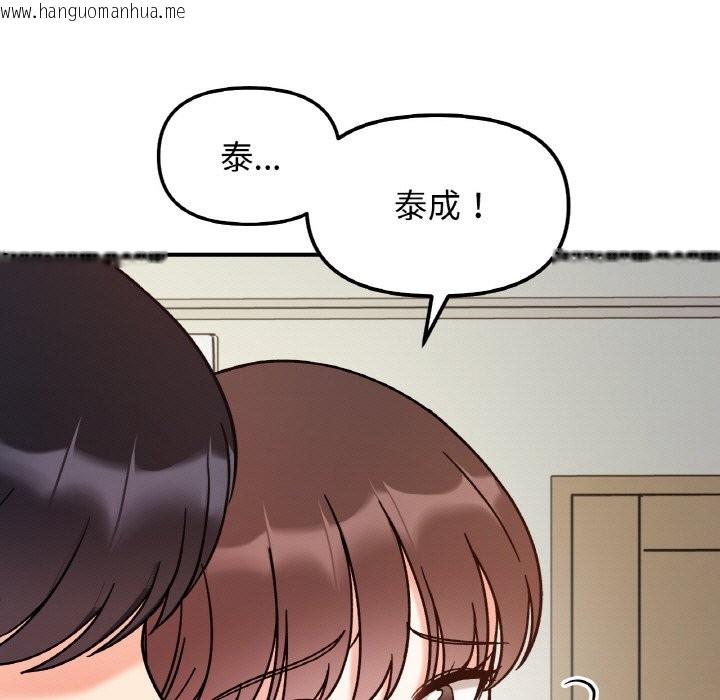 韩国漫画她才不是我姐姐韩漫_她才不是我姐姐-第40话在线免费阅读-韩国漫画-第73张图片