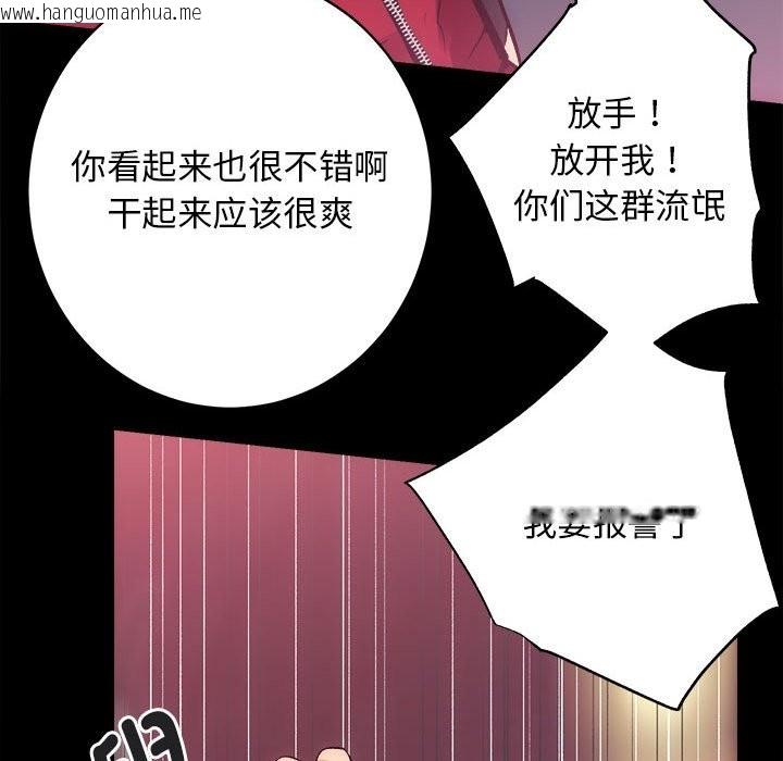 韩国漫画房产姐妹花韩漫_房产姐妹花-第10话在线免费阅读-韩国漫画-第137张图片