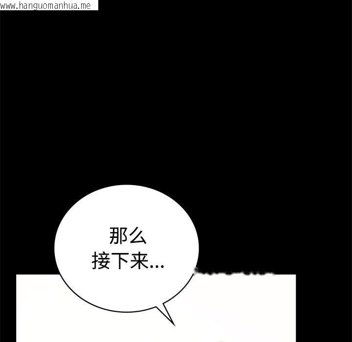 韩国漫画完美妻子的背叛/背叛的开始韩漫_完美妻子的背叛/背叛的开始-第43话在线免费阅读-韩国漫画-第74张图片