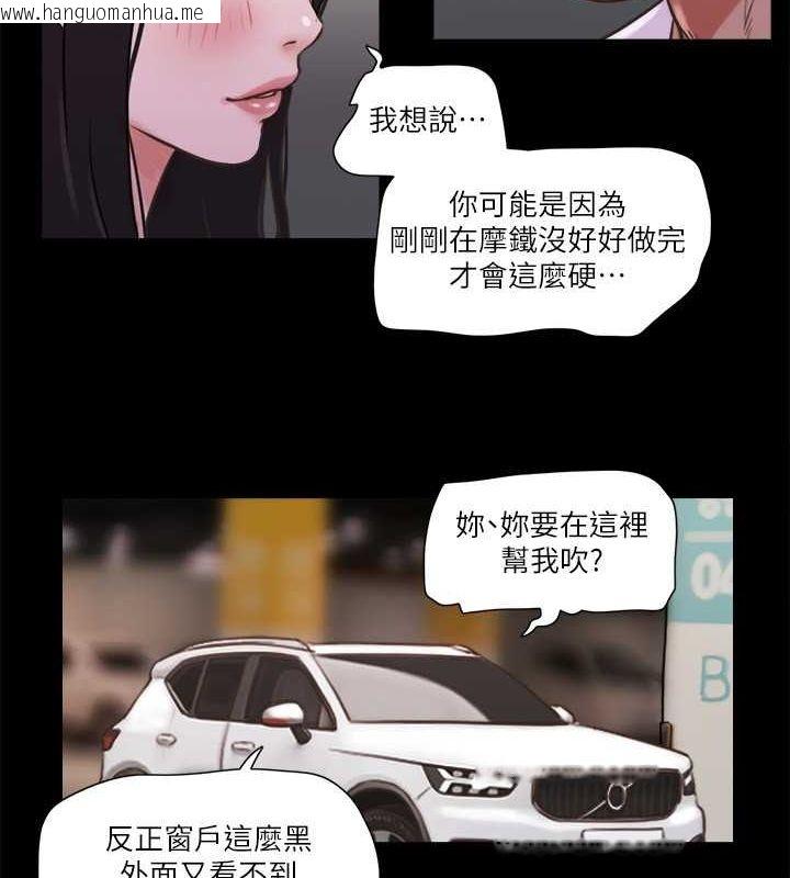 韩国漫画协议换爱(无码版)韩漫_协议换爱(无码版)-第70话-大家一起露在线免费阅读-韩国漫画-第24张图片