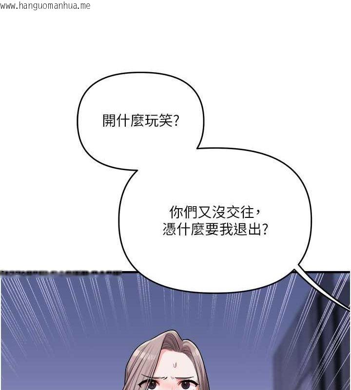 韩国漫画玩转学姐韩漫_玩转学姐-第35话-约肉便器野外发泄在线免费阅读-韩国漫画-第123张图片