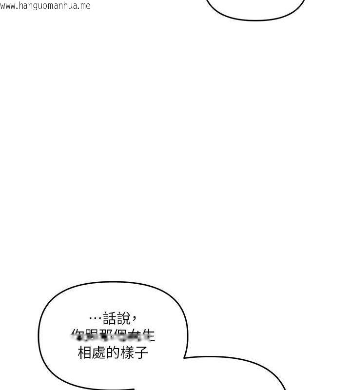 韩国漫画玩转学姐韩漫_玩转学姐-第35话-约肉便器野外发泄在线免费阅读-韩国漫画-第53张图片