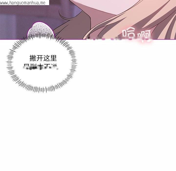 韩国漫画我靠升级逆袭成为大师韩漫_我靠升级逆袭成为大师-第24话在线免费阅读-韩国漫画-第119张图片