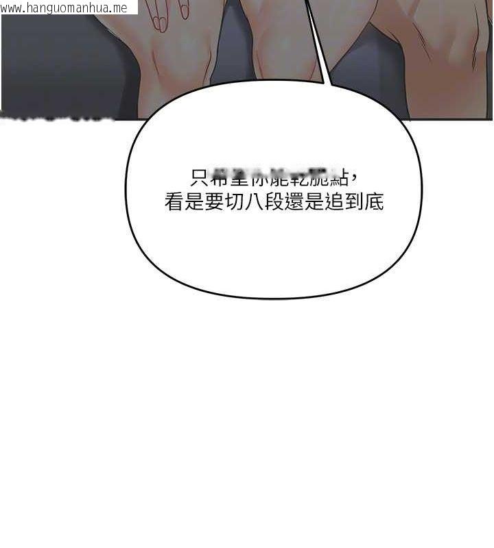 韩国漫画玩转学姐韩漫_玩转学姐-第35话-约肉便器野外发泄在线免费阅读-韩国漫画-第113张图片