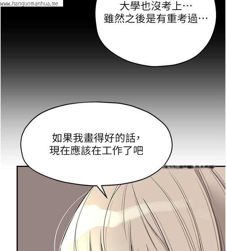 韩国漫画洞洞杂货店韩漫_洞洞杂货店-第105话-看著葛格自慰到高潮在线免费阅读-韩国漫画-第54张图片