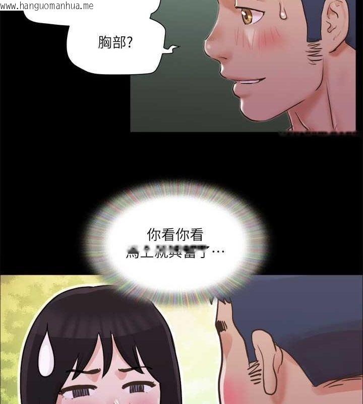 韩国漫画协议换爱(无码版)韩漫_协议换爱(无码版)-第69话-他们能做到什么程度?在线免费阅读-韩国漫画-第65张图片